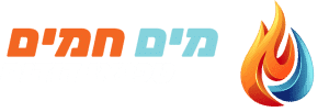 מים חמים - טכנאי דודים